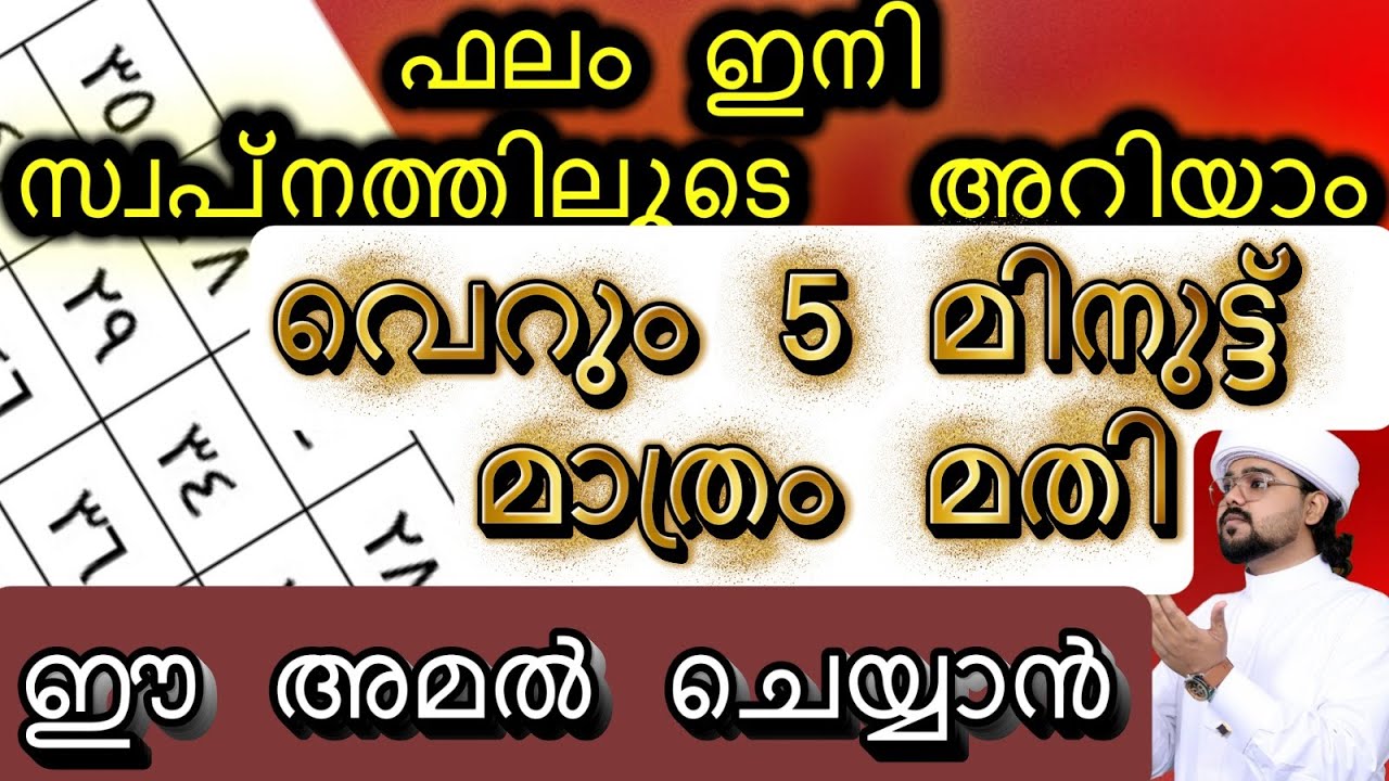 വെറും 5മിനുട്ട് കൊണ്ട് നിങ്ങൾ തന്നെ ചെയ്യൻ പറ്റുന്ന ഒരു അടിപൊളി അമൽ പറയട്ടെ#malayalam #motivation