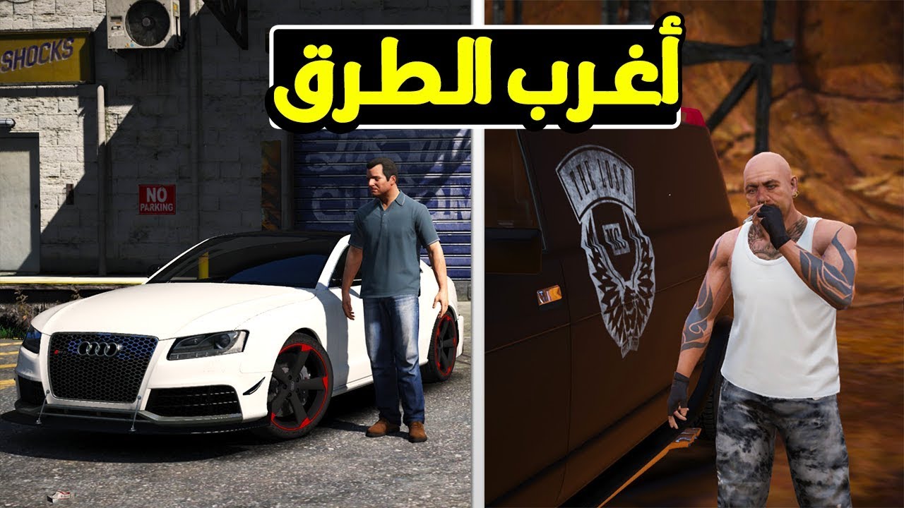 سلسلة قراج الزاحفين #7 || شخص يطلب سيارة جديدة ( بطريقة غريبة جدا )