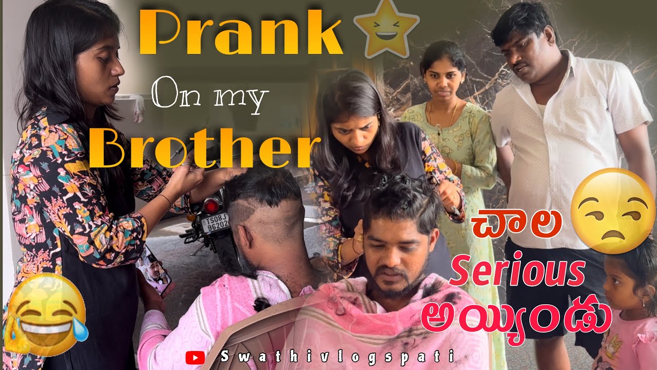 Prank on my brother 😂#serious అయ్యిండు😒#funny #prank#swathivlogspati