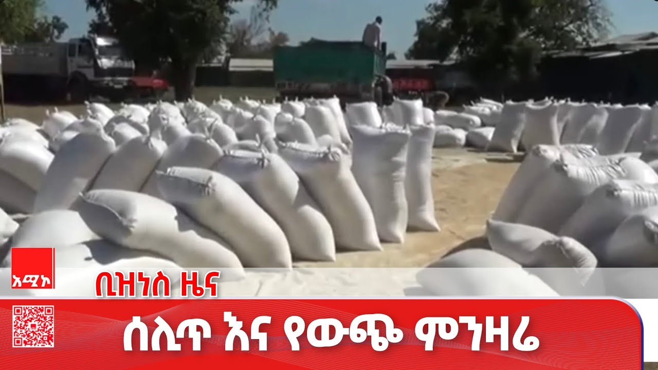 ቢዝነስ ዜና: የካቲት 18/2018 ዓ.ም