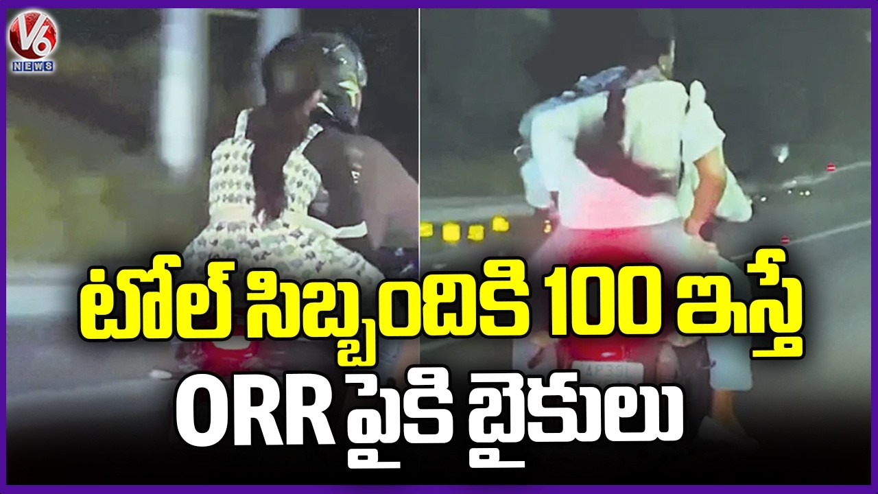 Two Wheelers Spotted On ORR | Hyderabad | V6 News