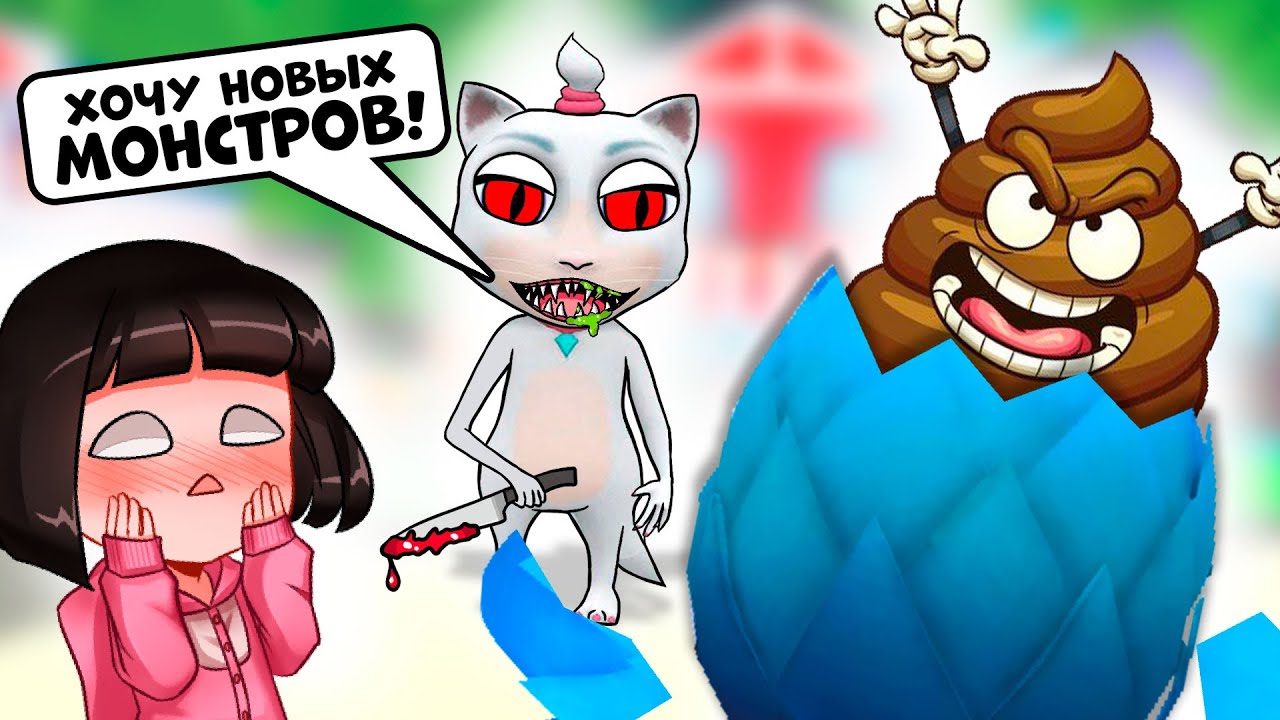 ШОК! ГОВОРЯЩАЯ КОШКА испортила мне МИФИЧЕСКОЕ ОБНОВЛЕНИЕ – Adopt Me в 3 ЧАСА НОЧИ
