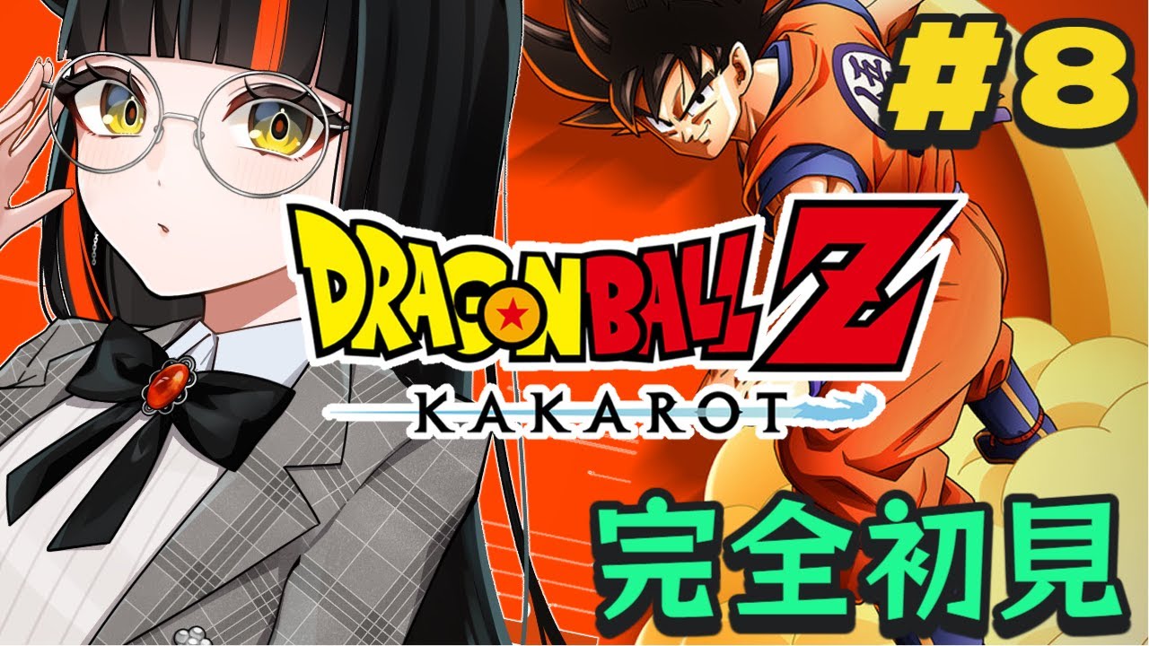 【ドラゴンボールZ KAKAROT】　完全初見！ -TRUNKS- 希望の戦士 つづきやっていくぞおおおおおお！！！！！！　#８　【 ぶいすぽっ！ ⁠/蝶屋はなび 】