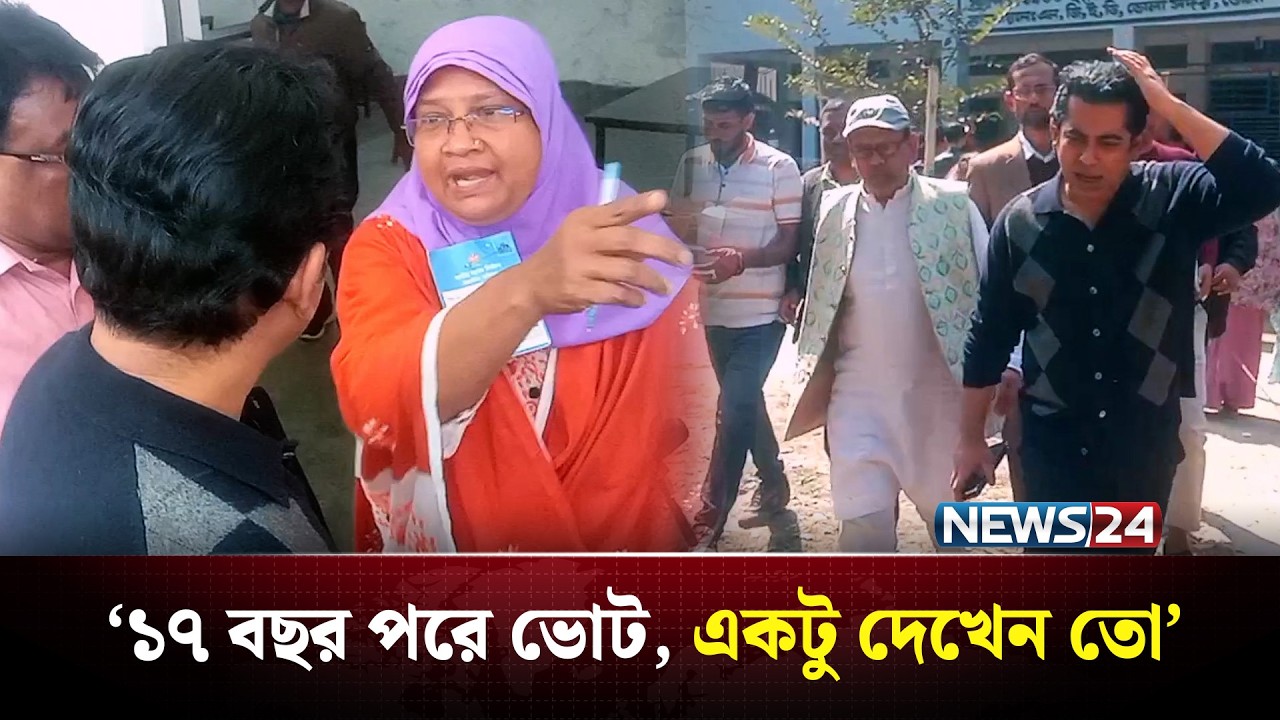 কেন্দ্রে নাম নেই ভোটারের, দৌড়ে গেলেন আন্দালিব পার্থ | Andaleeve Rahman | NEWS24