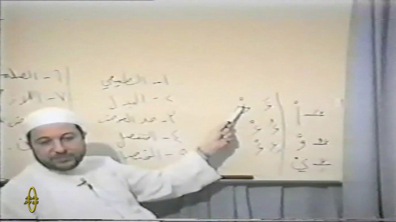 السلسلة النادرة لشرح التجويد للدكتور ايمن رشدي سويد (المدود ١ )