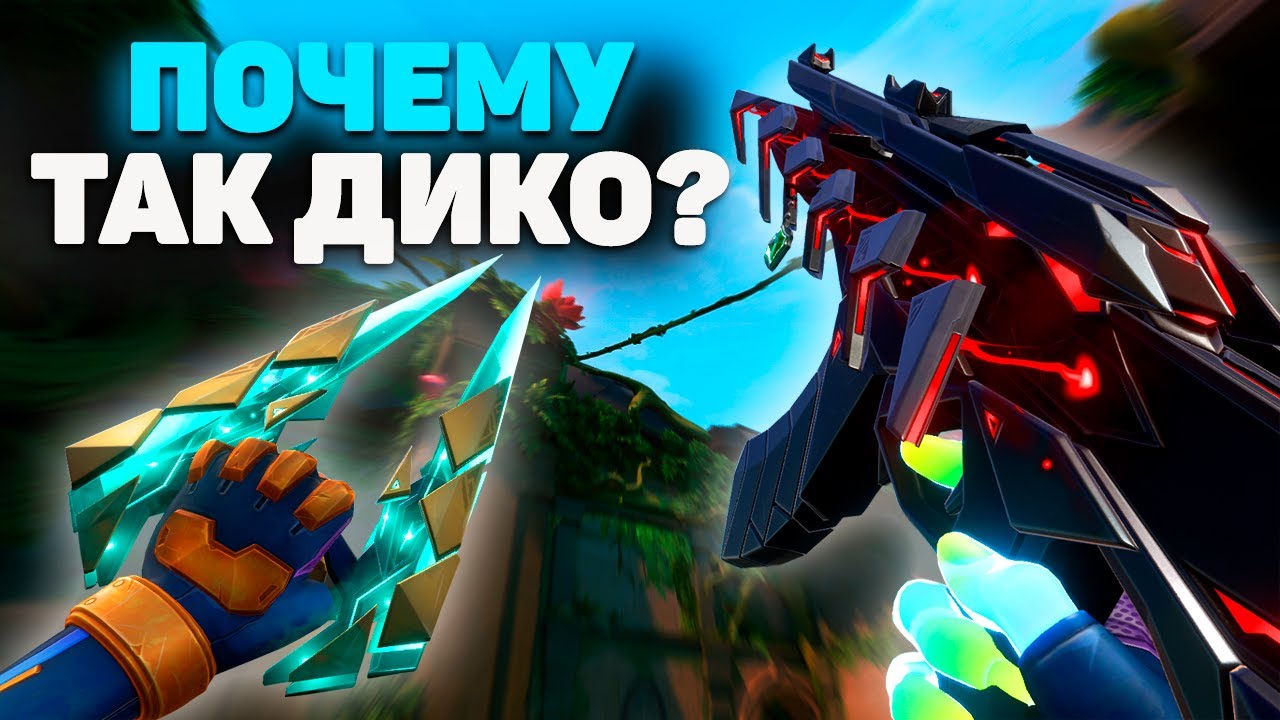 НАКОНЕЦ-ТО МАСШТАБНОЕ ОБНОВЛЕНИЕ в VALORANT! / Зачем Покупать СКИНЫ АРАКСИС?