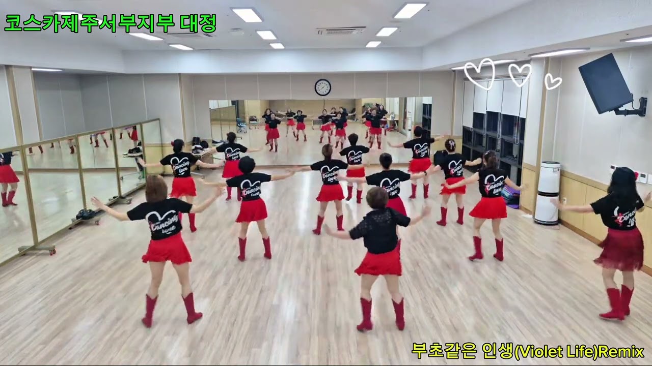 부초같은 인생(Violet Life)Remix Linedance/트로트 라인댄스/제주라인댄스/초급라인댄스/코스카제주서부지부 대정/