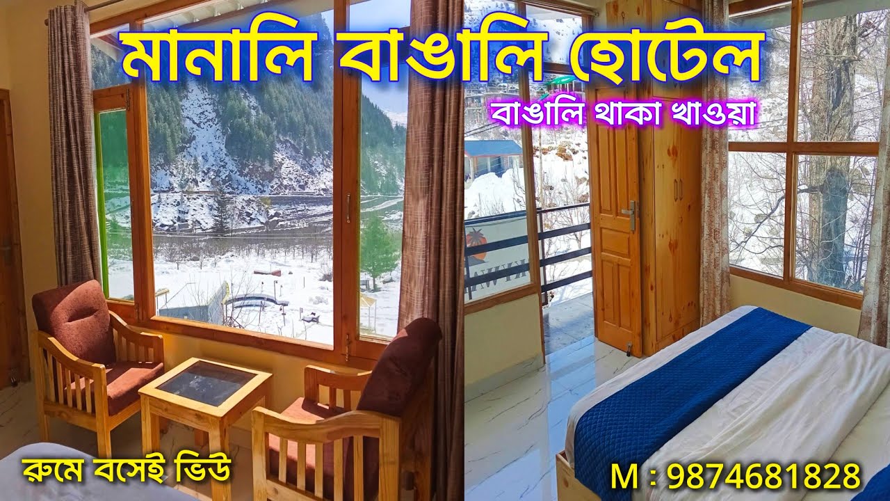 Manali Hotel with Best View | Manali Hotel Price | Budget Hotels in Manali MallRoad Manali Tour 2025