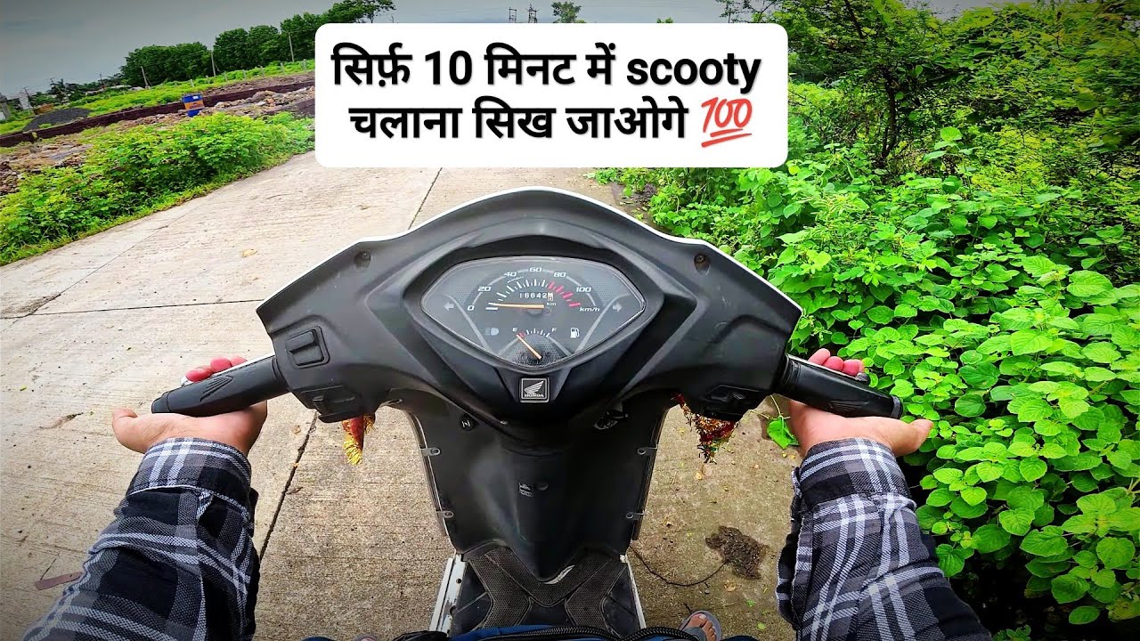 Scooty Chalana Sikhe | Easy Steps to Learn Scooty Driving in Hindi | Beginner’s Guide 2025