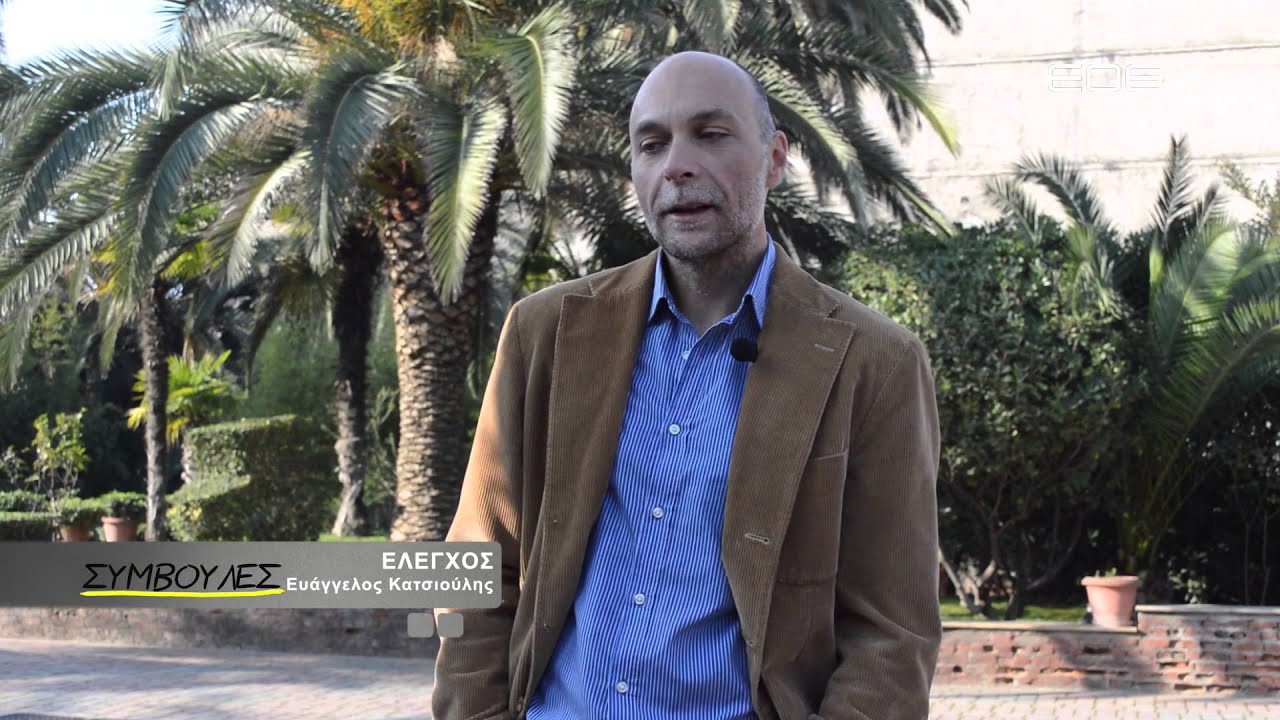 ΣΥΜΒΟΥΛΕΣ - ΕΥΑΓΓΕΛΟΣ ΚΑΤΣΙΟΥΛΗΣ ΨΥΧΙΑΤΡΟΣ/ΨΥΧΟΘΕΡΑΠΕΥΤΗΣ ΕΠ.11