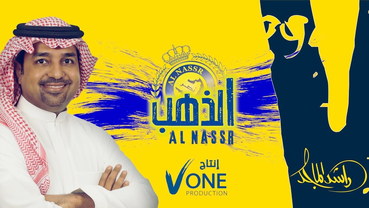راشد الماجد - #الذهب (حصرياً) | 2019
