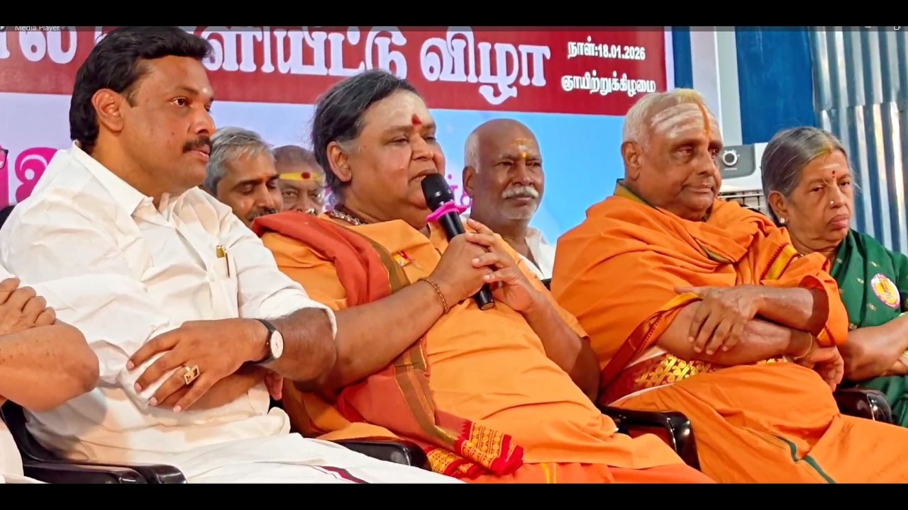 மனிதன் சித்தனாக முடியமா? நூல் வெளியீட்டு விழா 18 ஜனவரி 2026
