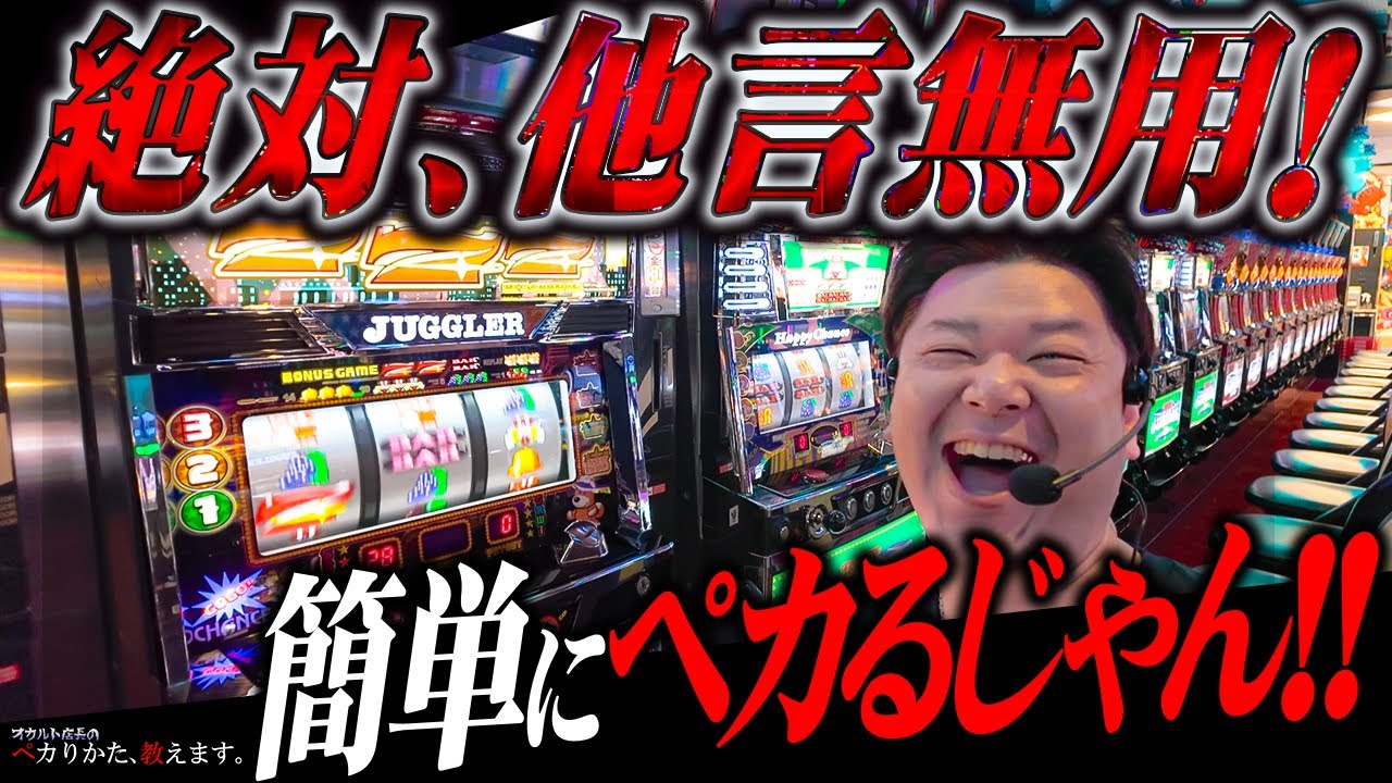 【闇】他言無用と言われたけど、笑っちゃうほどペカるから放送しちゃいます！