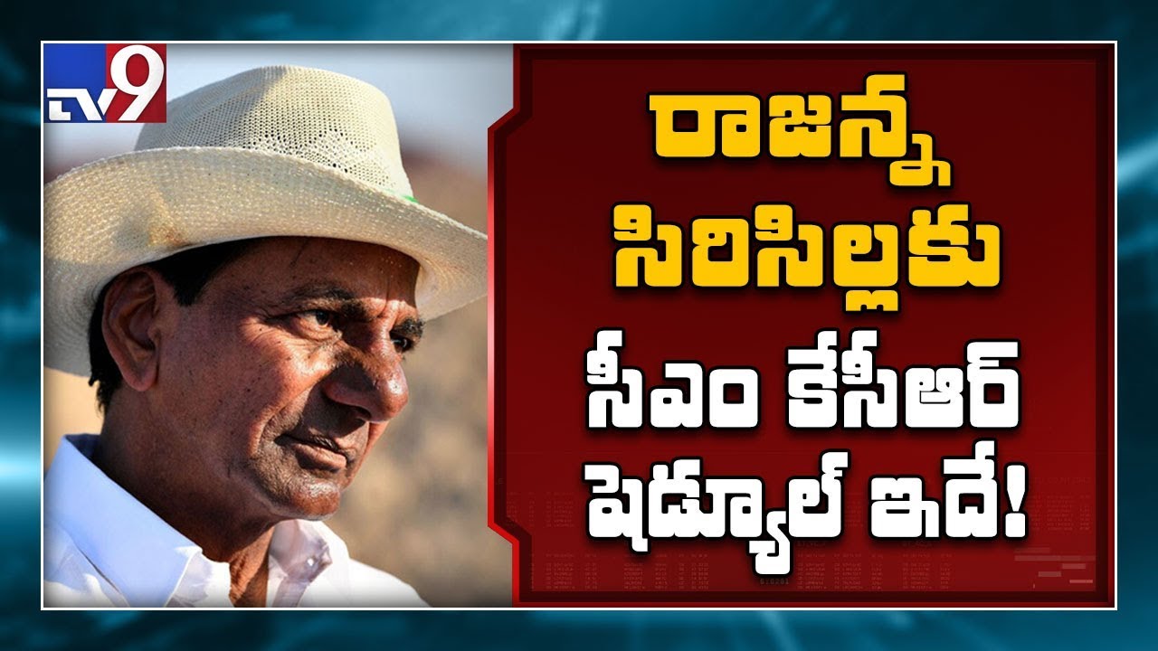 CM KCR to visit Mid Manair Project in Rajanna Sircilla district - TV9