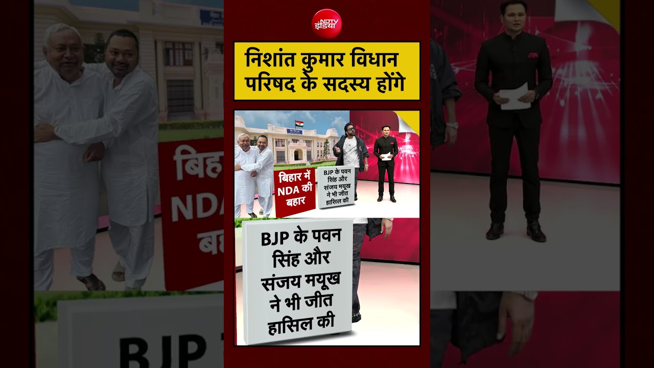 Bharat Ki Baat Batata Hoon| Bihar MLC Election Result: निशांत कुमार विधान परिषद के सदस्य होंगे|