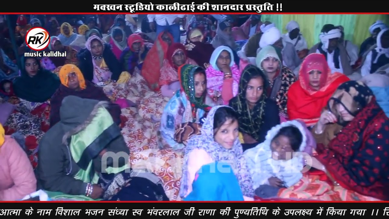 खेरदा नुक्ता लाइव प्रोग्राम // गायक अजय कुमावत// म्हारी डूबतडी नया ने पार लगाओ मंडपिया वाला सावरा ?