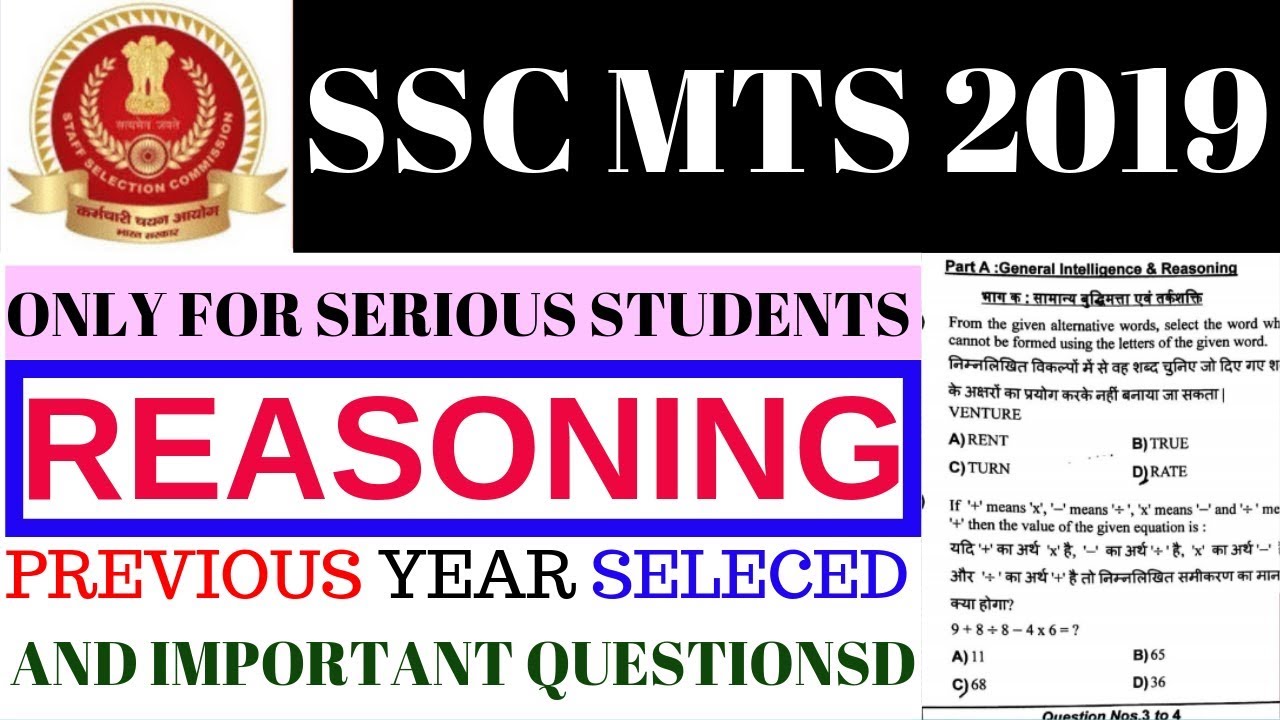 SSC MTS reasoning previous year paper-5 | SSC MTS 2019 | SSC MTS PREVIOUS YEAR PAPER | BSA CLASSES