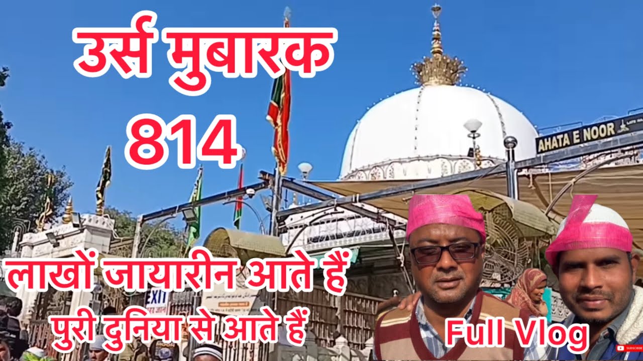 Ajmer Shrif Dargah/URS 814 /Full Vlog/Jarur Dakhe #trending #viralvideo #ajmersharifdargah 