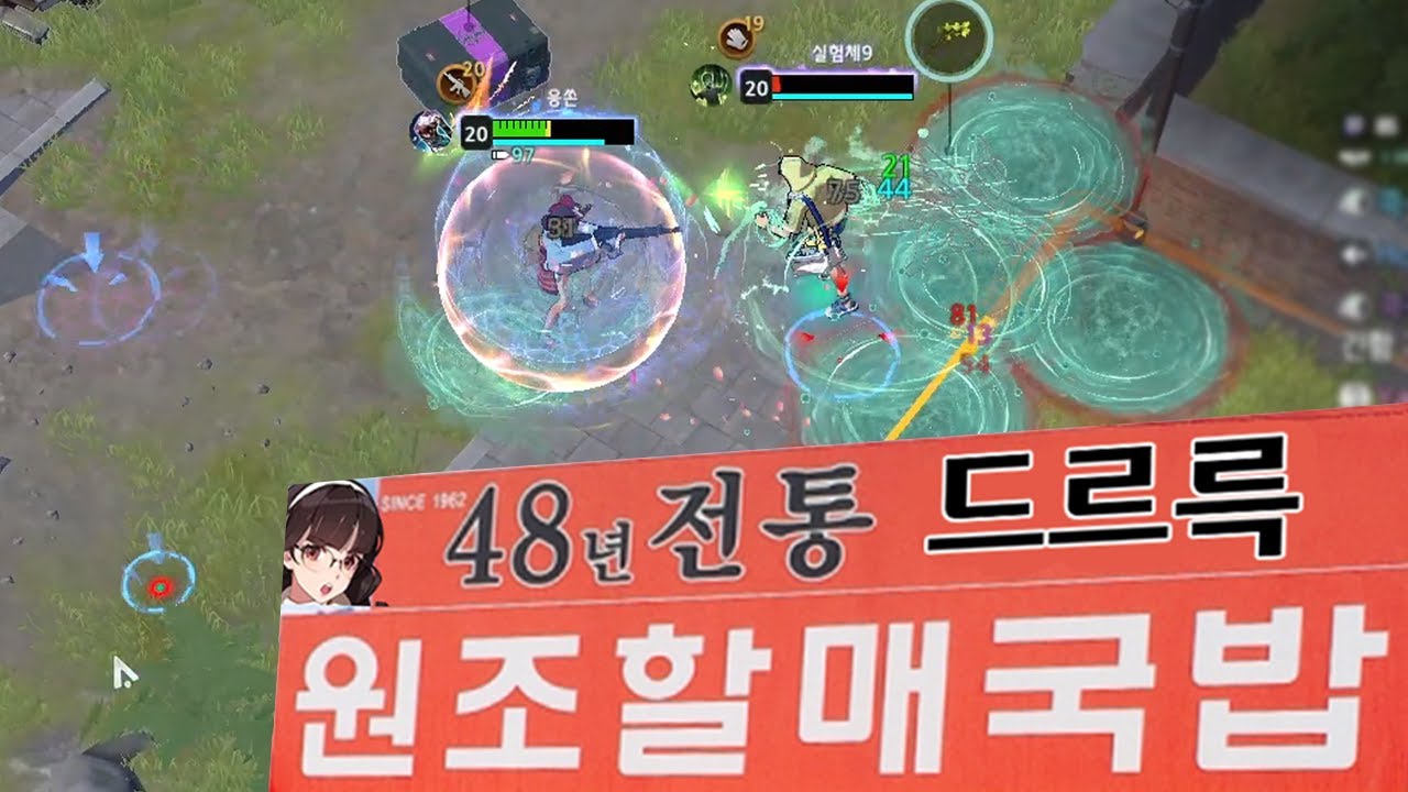 원조할매드르륵국밥