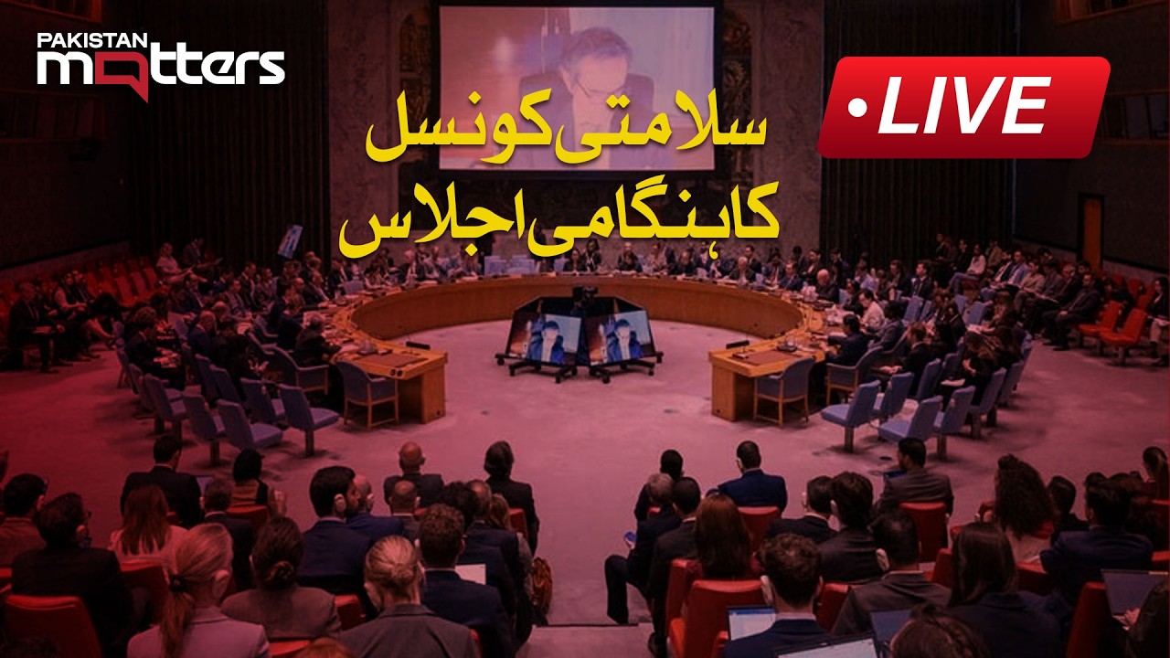 🔴LIVE: UNSC Emergency Meeting on Escalation Between Iran- US & Israel | Pakistan Matters