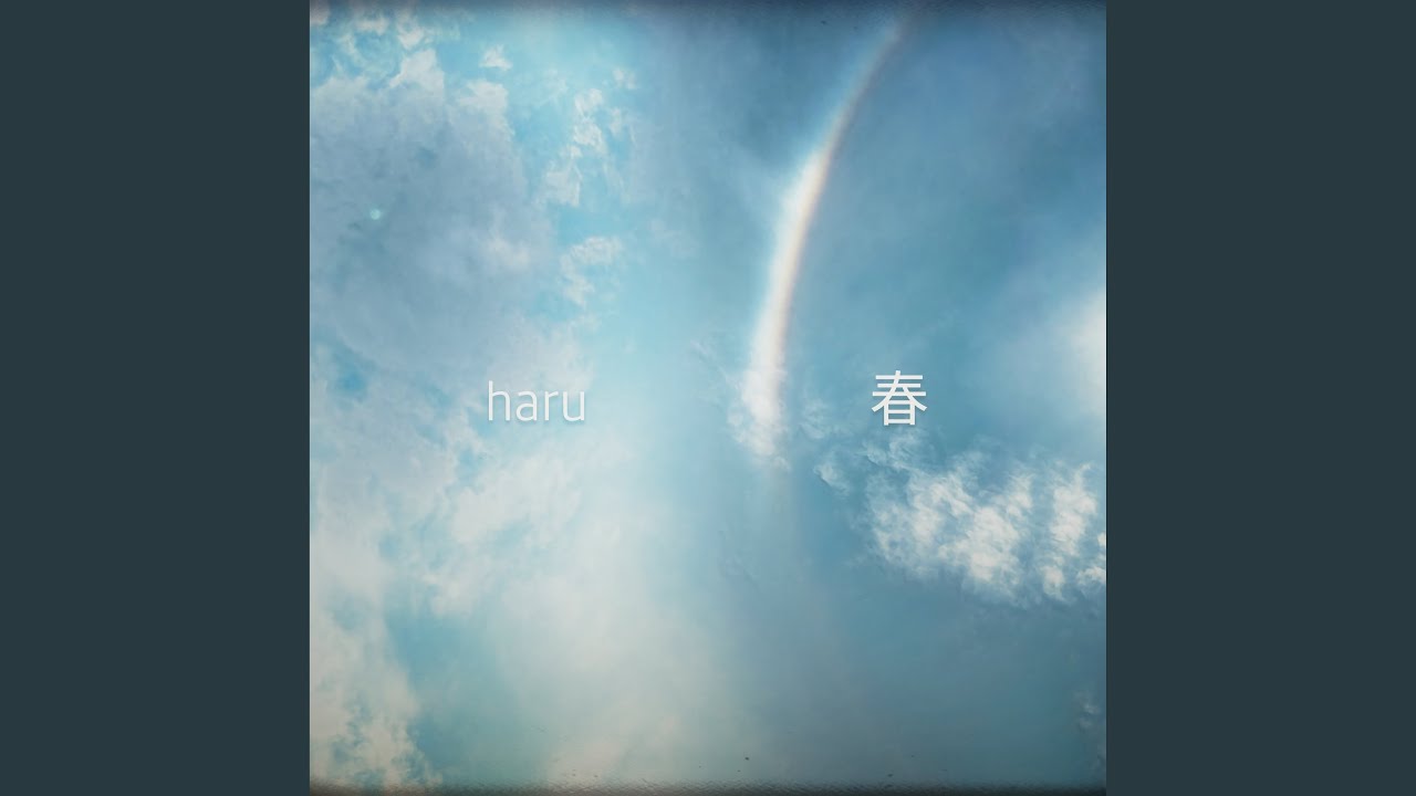 haru (春)