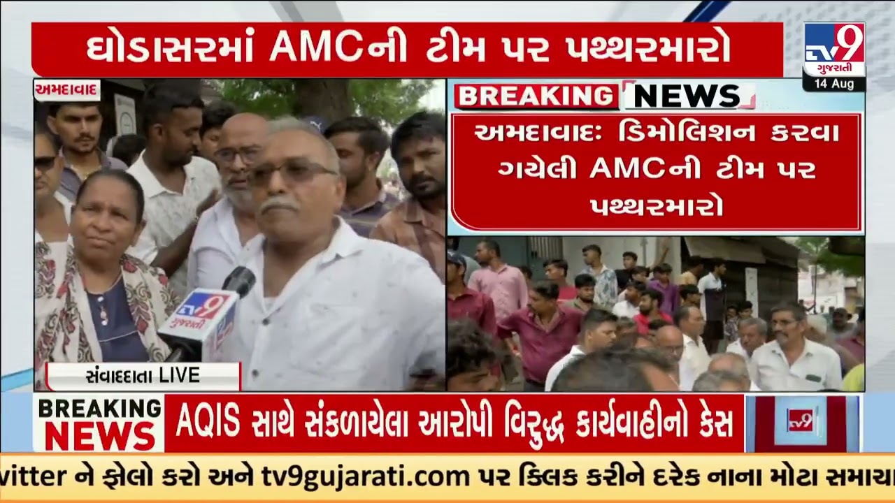 Tension arises during AMC's demolition drive in Ghodasar area | Ahmedabad | Gujarat | TV9Gujarati
