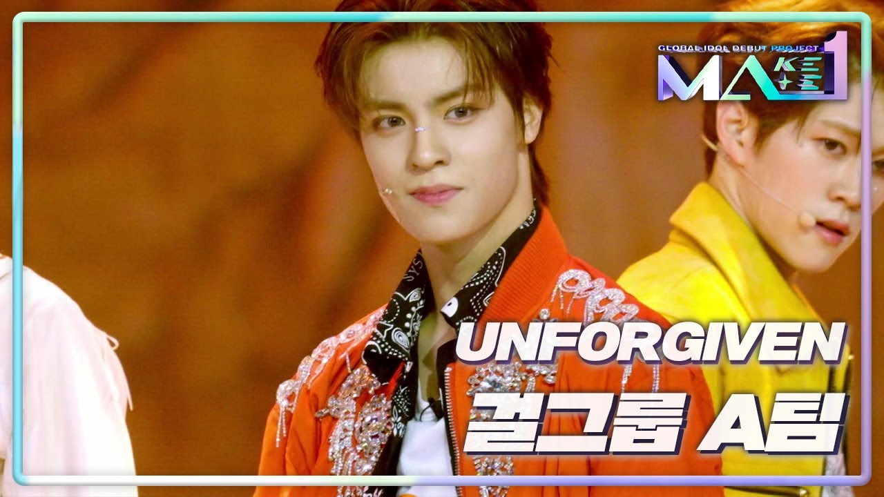 걸그룹 A팀의 〈UNFORGIVEN〉 [MAKEMATE1] | KBS 240619 방송