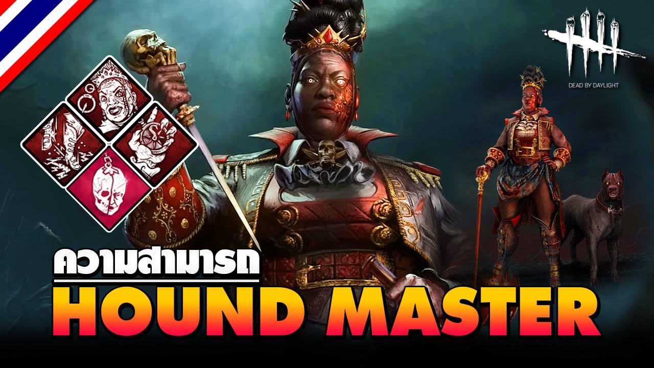 Dead by Daylight | ความสามารถ The Hound Master