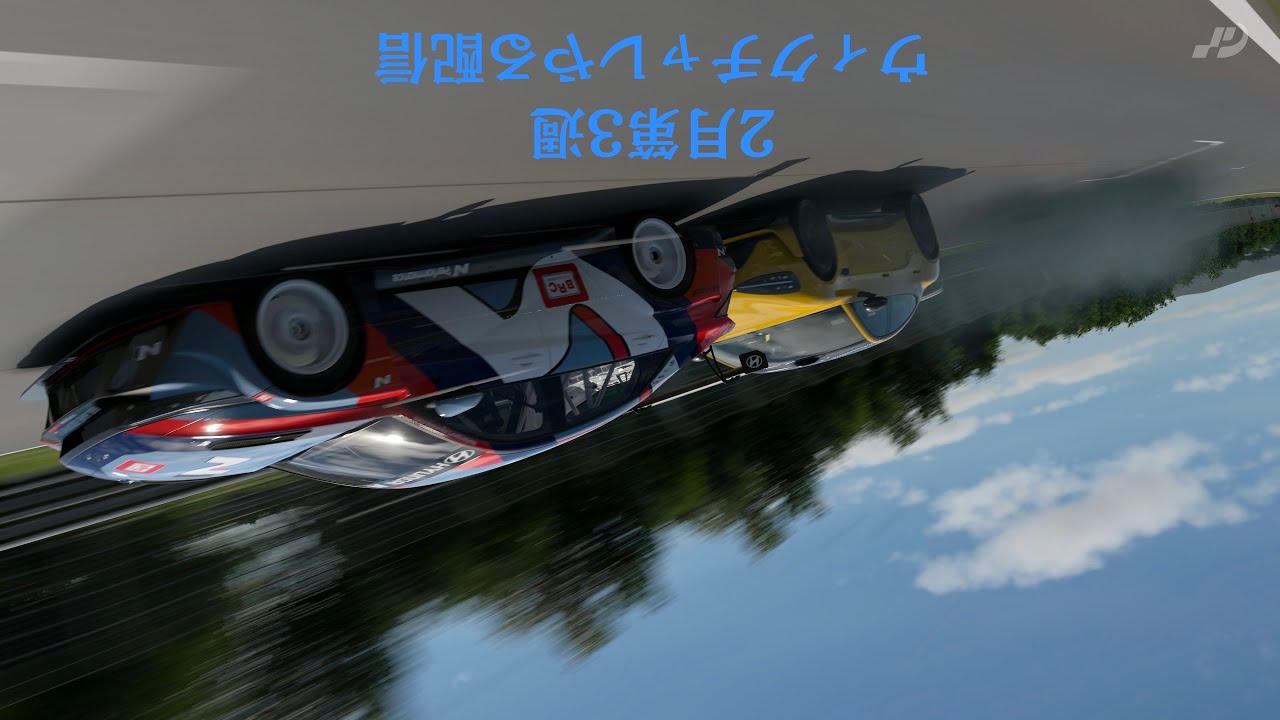 [作業用配信] #グランツーリスモ7 ちゃちゃっと2月第3週ウィクチャレやる配信～※続きから