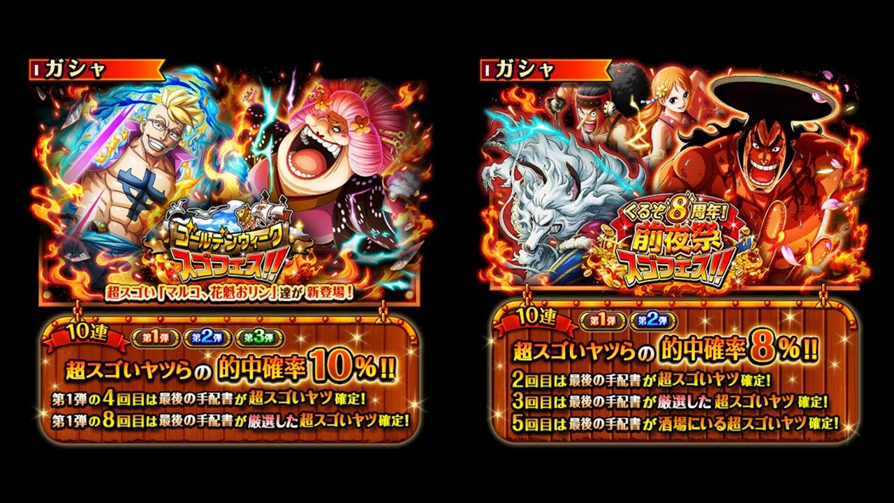 Новая игра на канале!! | Всех с 8 годовщиной! | One Piece Treasure Cruise