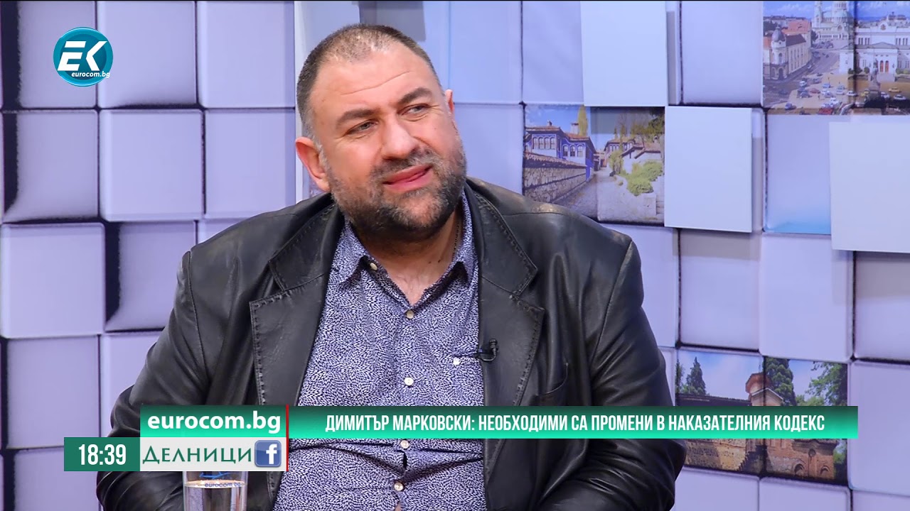 Димитър Марковски - адвокат 21.01.2020
