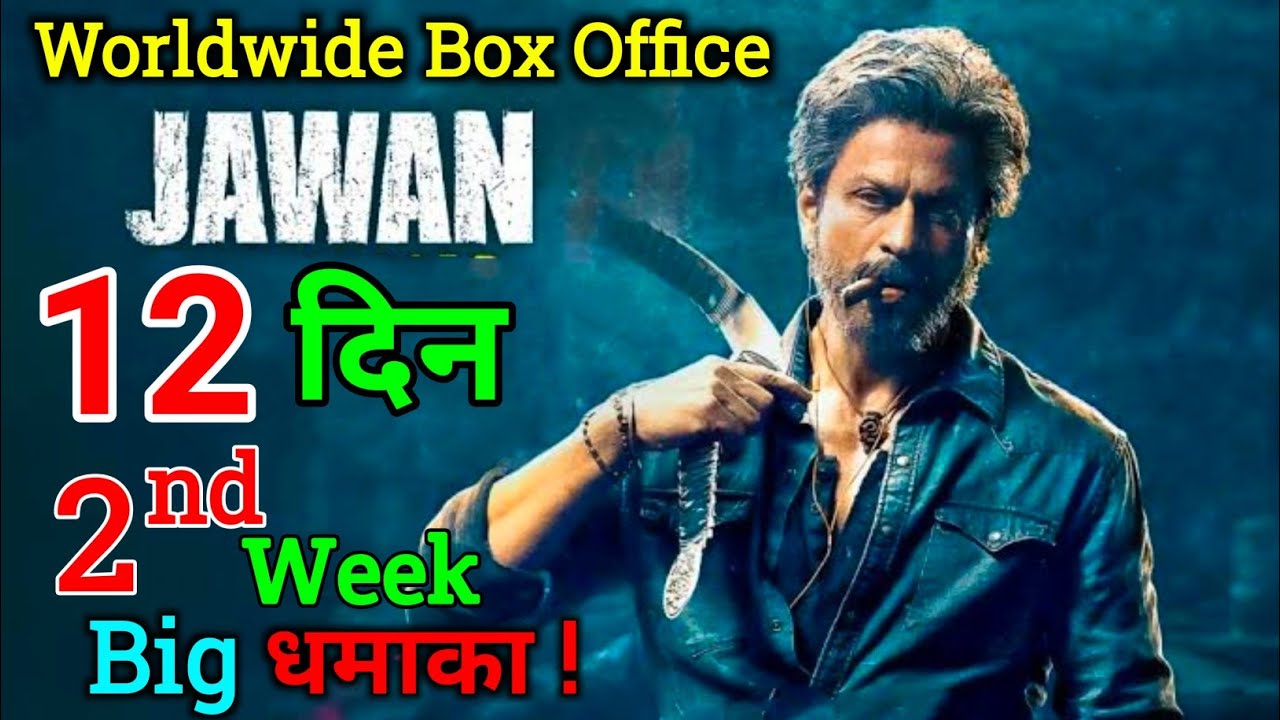 Jawan Day 12 Box Office Collection/Jawan Worldwide Box Office Collection Day 12