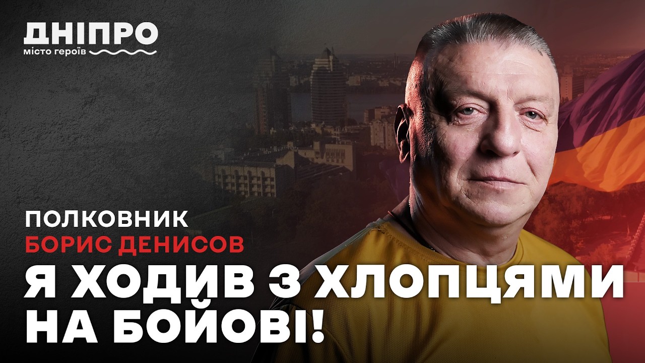 «Під час контрнаступу на Харківщині дістав поранення!» — полковник ЗСУ Борис Денисов