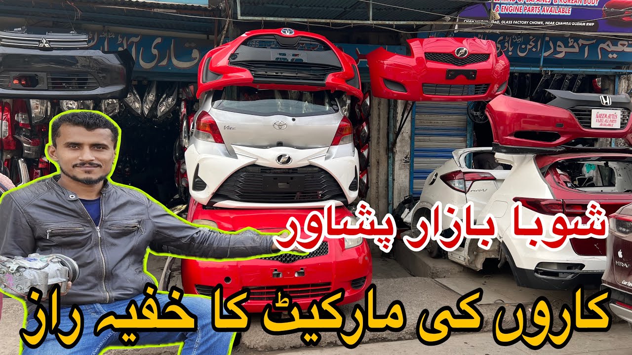 Shoba Bazar Peshawar Car Parts| Shoba bazar Peshawar visit Pakistan's Biggest Old Parts Market