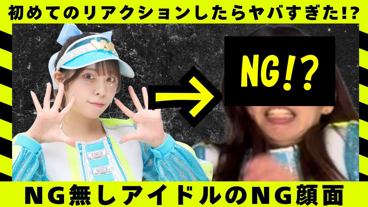 急にアイドルに爆音鳴らしてみた！！