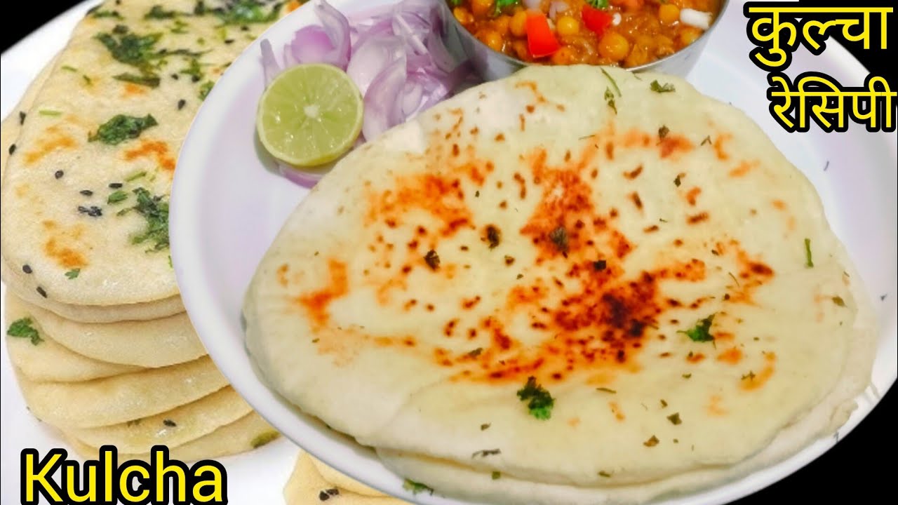 बाजार जैसा कुल्चा घर पर बनाने की सबसे आसान रेसिपी, kulcha Recipe,🫓 Tawa Kulcha, Homemade Soft Kulcha