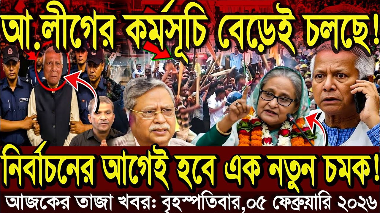 Ajker Bangla Khobor 05 Feb 2026 | Bangla News Today | Somoy Sangbad News | Bangladesh Latest News
