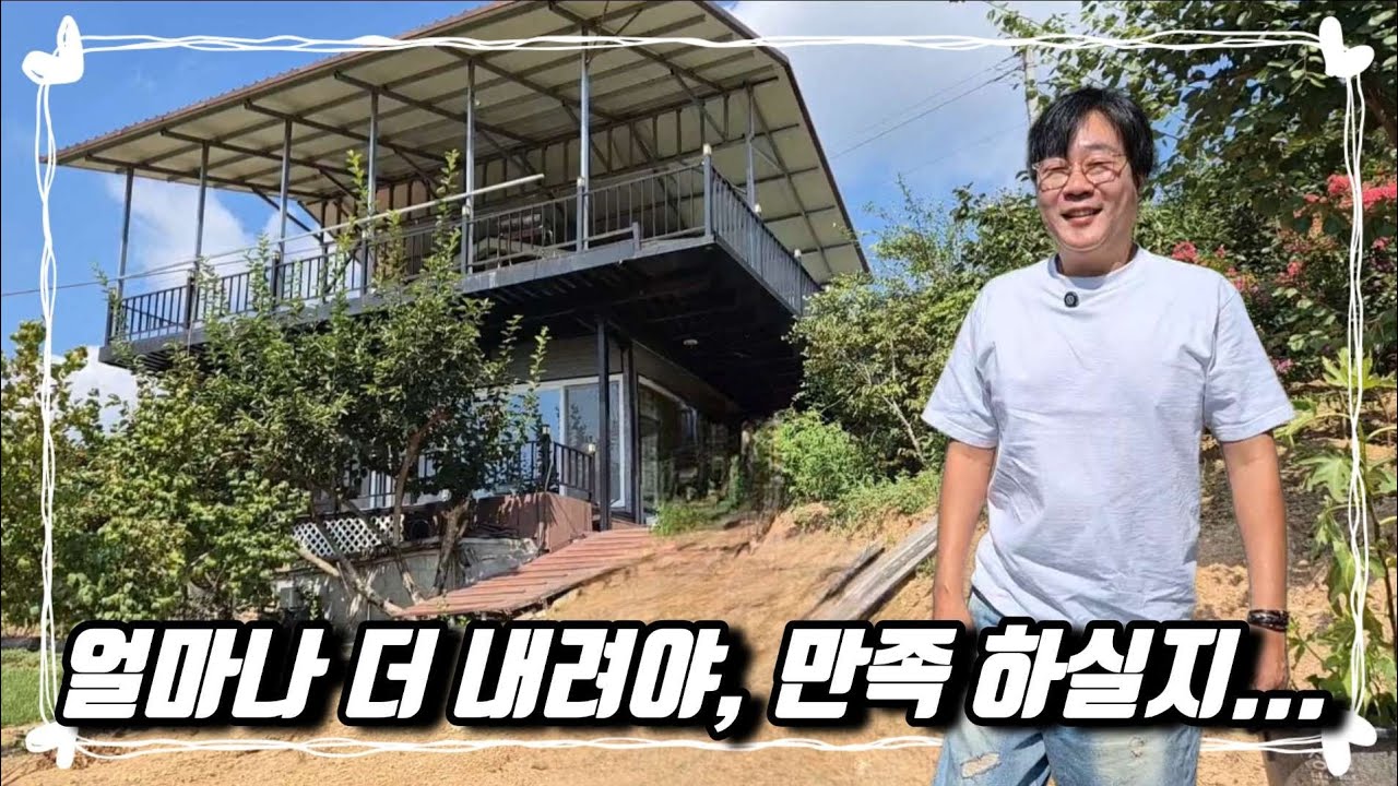 no.828.얼마나 더 내려야 만족 하시겠습니까? 정소장  집주인한테 매일 혼나요~