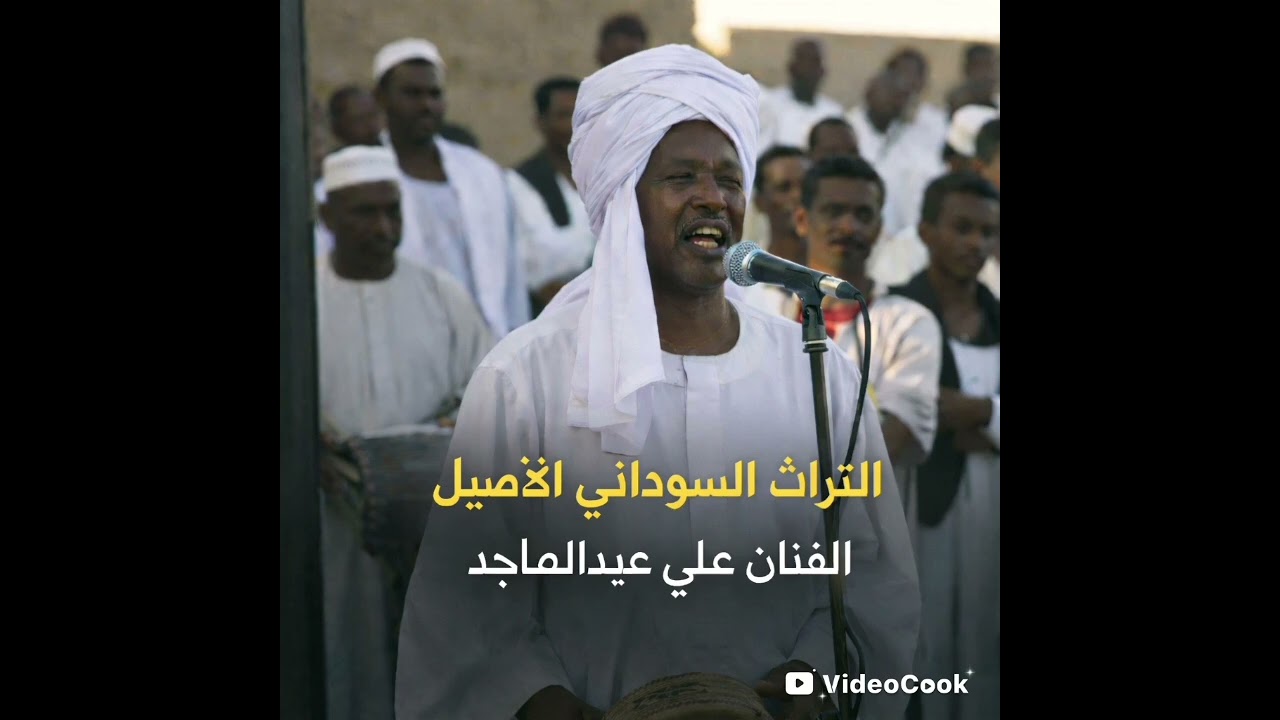 الترات السوداني الاصيل الفنان علي عبدالماجد الغيابو مابنرضا