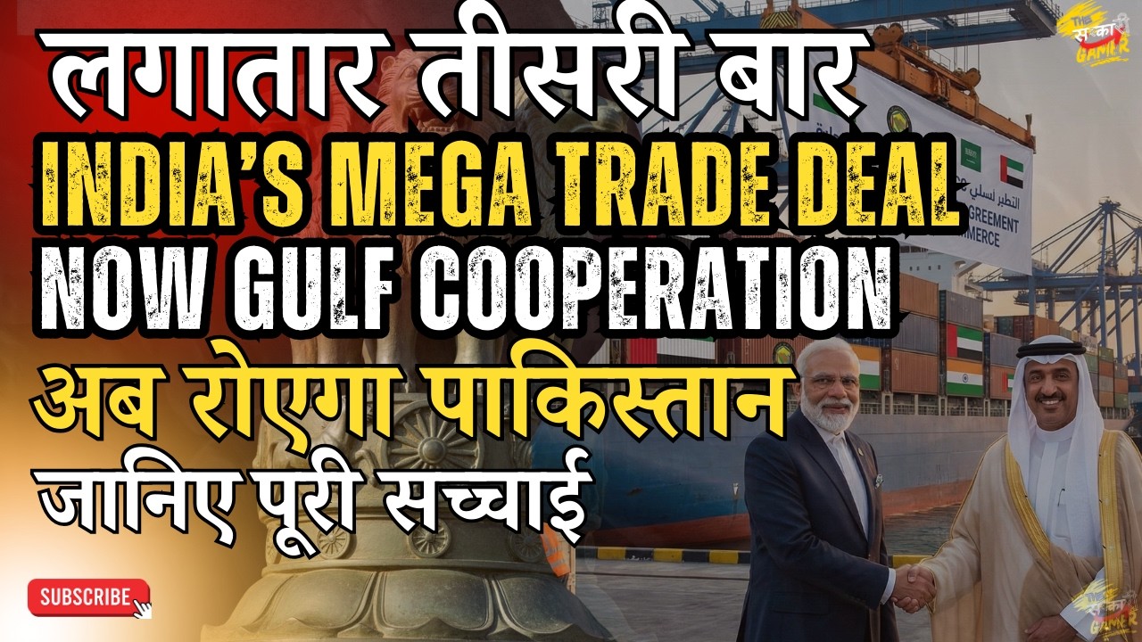 The Biggest Economic Deal of 2026? | Petrol सस्ता और व्यापार दोगुना? | India x GCC: The Real Truth |