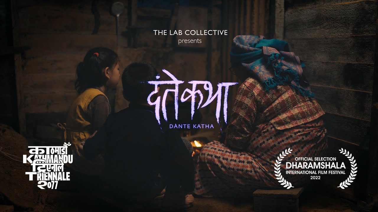 DANTE KATHA | OFFICIAL TRAILER | THE LAB