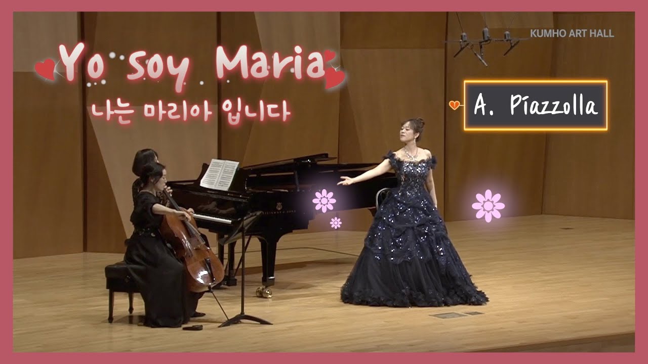 [독창회 실황] (Piazzolla) Yo soy Maria 나는 마리아 입니다⎜Soprano 김채선