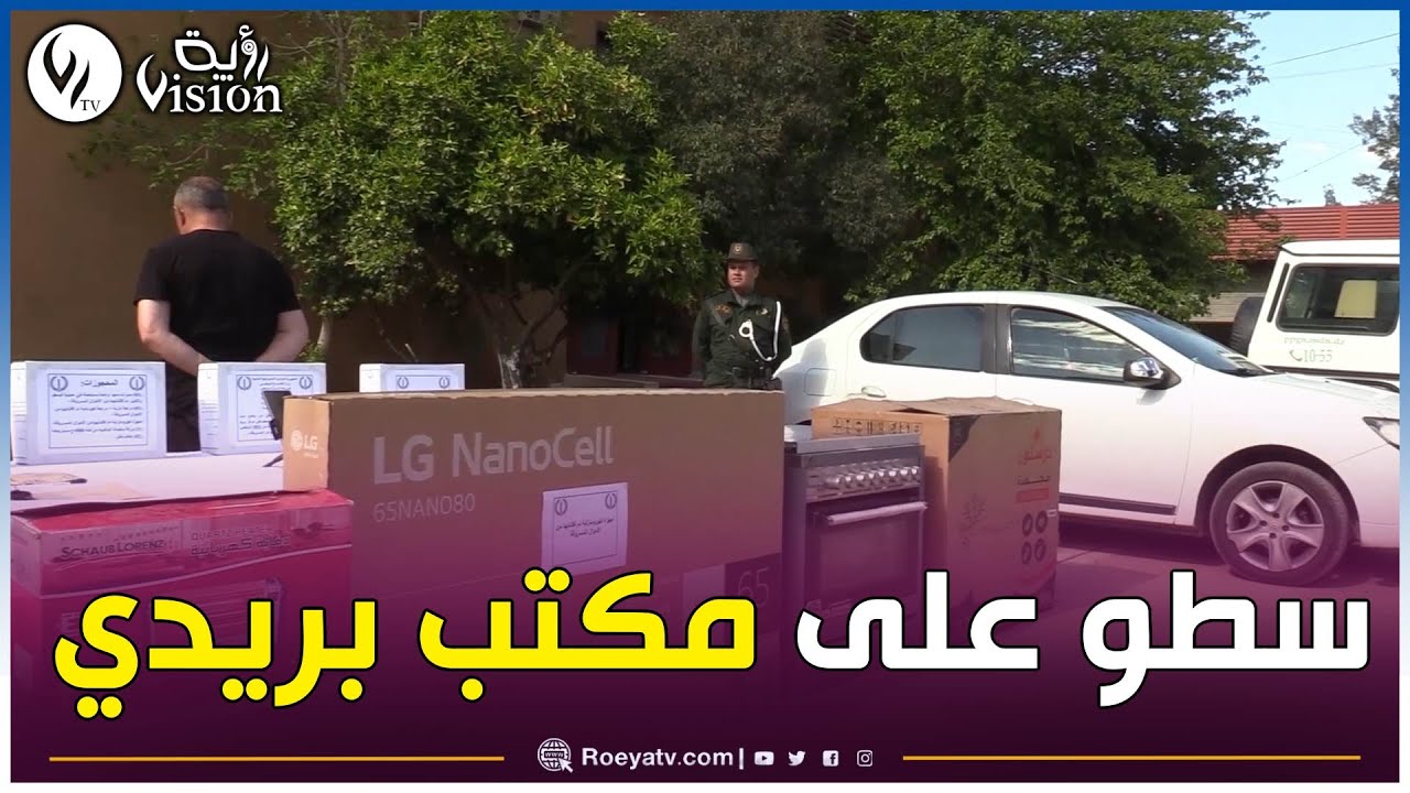 بجاية: توقيف المتورطين في عملية السطو على مكتب بريدي بتازمالت