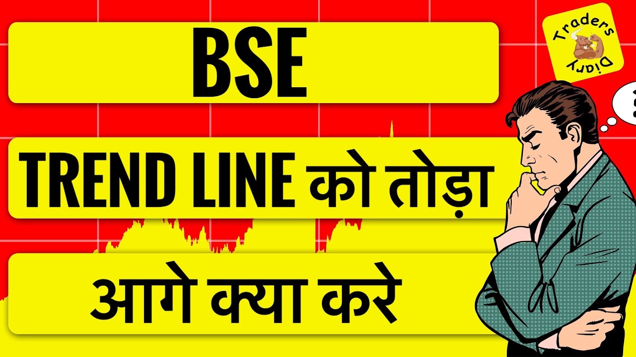 bse share latest news | stock में बड़ी तैयारी trendline को तोड़ा | आगे क्या होगा ? 
