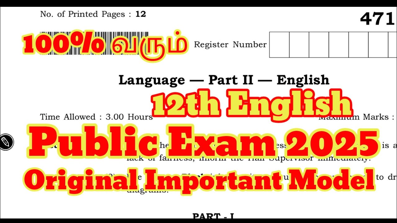 12th English Public Question Paper 2025 | Important Model | 12th English Public 2025 Model