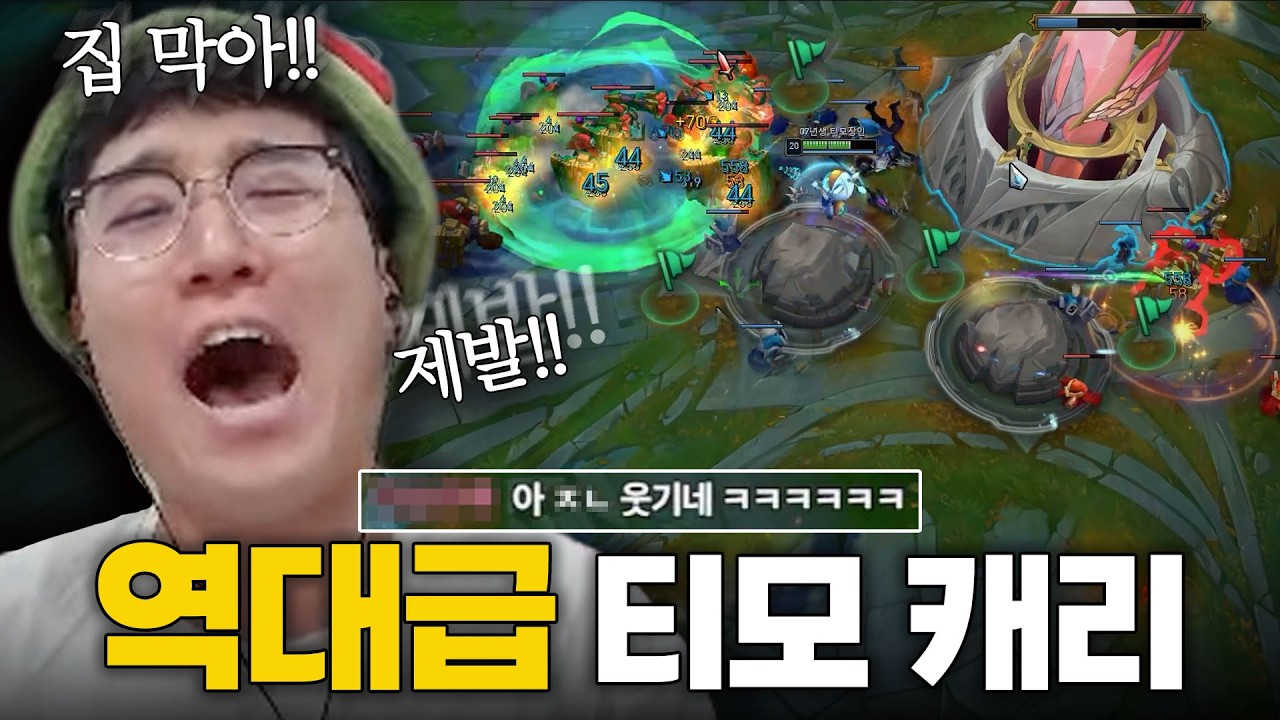 롤 챔피언 172개 중 티모만 가능한 플레이