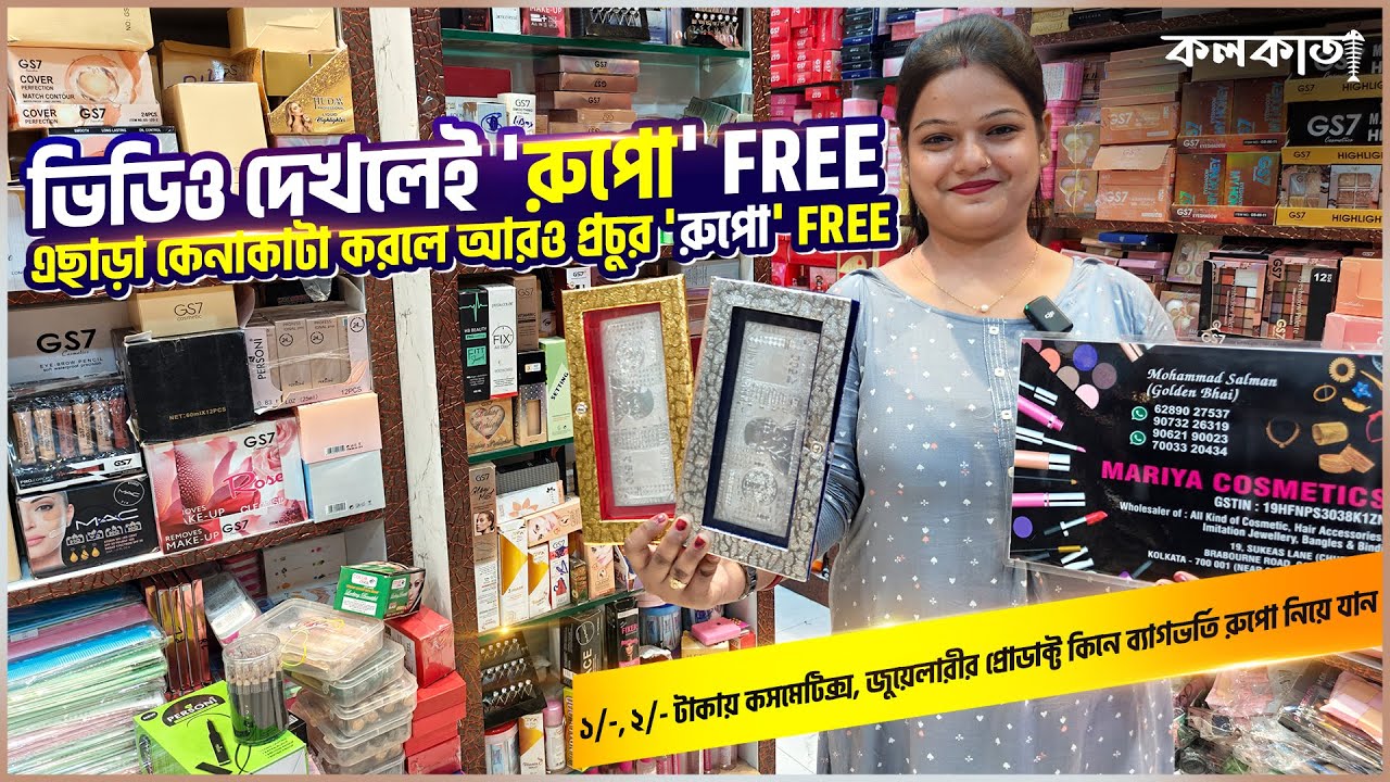 💄 Beauty Makeup Jewellery Wholesale Market Barabazar Biggest Shop | Mariya Cosmetics Cheapest Price