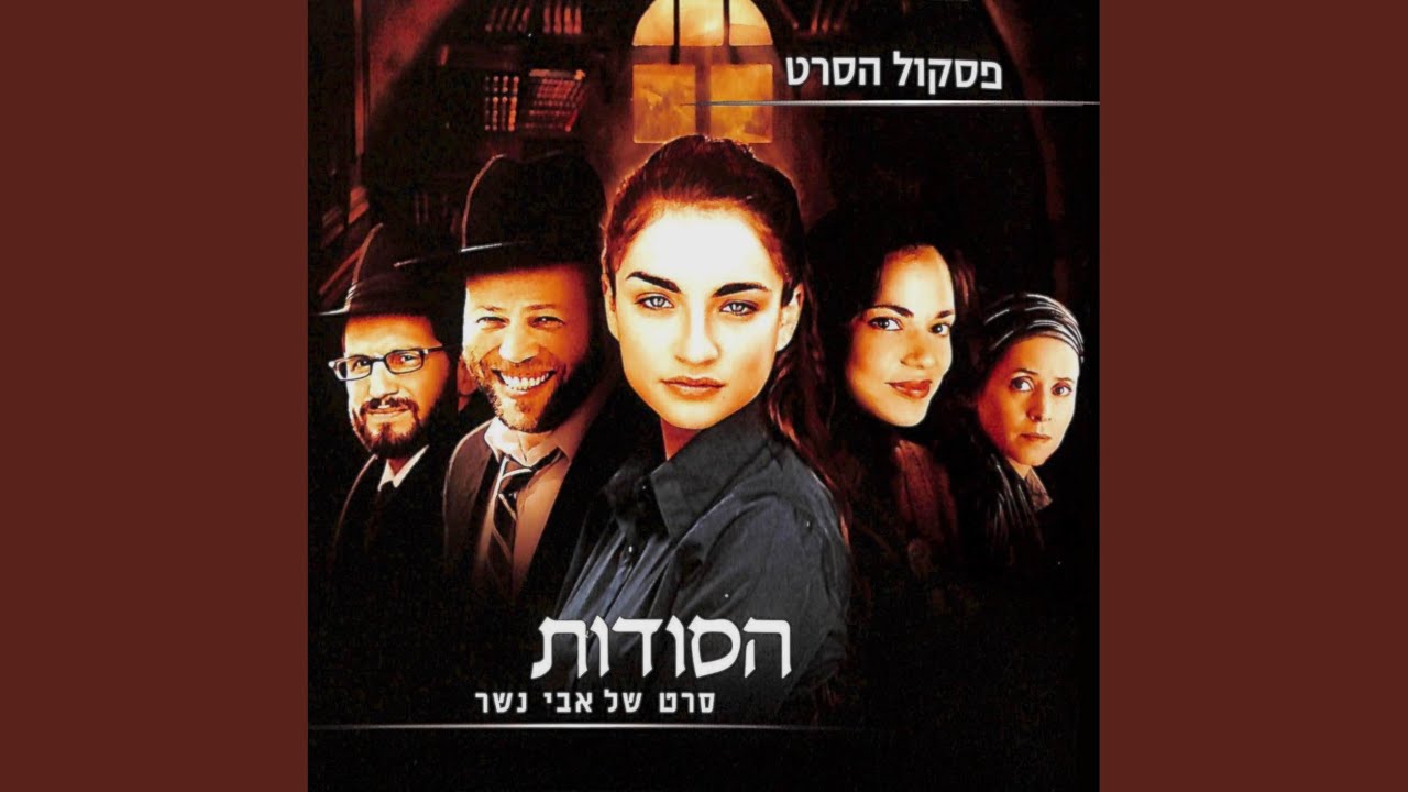 התיקון של חיי