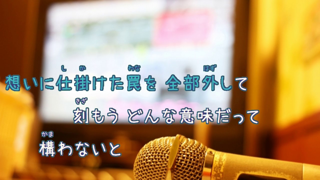 Sign / 鬼束ちひろ　[オフボPRC] 　[歌える音源]  (歌詞あり　offvocal　ガイドメロディーなし　ＣＭソング　2003年　オフボーカル　家カラ　karaoke)