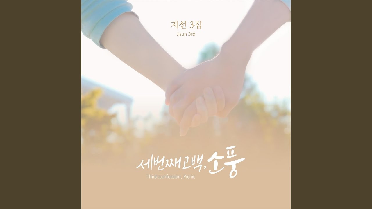 사랑하는 자여